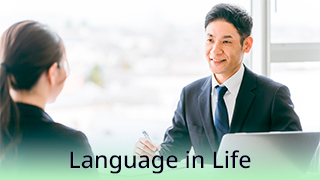 Language in Life - B1 - Getting Ready for a Job: Interview Conversation